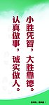 班级标语
