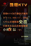 KTV宣传单