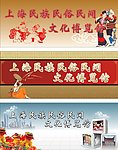 民族文化