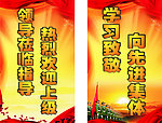 领导莅临指导