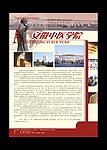 中医学校宣传单