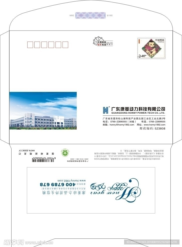 信封