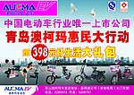 澳柯玛彩页正