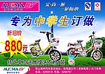 澳柯玛彩页