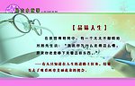 励志小故事