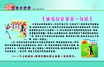 励志小故事