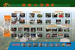 政治工作展示
