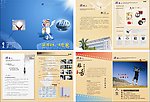 数码公司画册