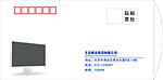 网络公司信封