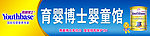 育婴博士