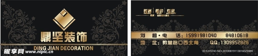 装饰公司