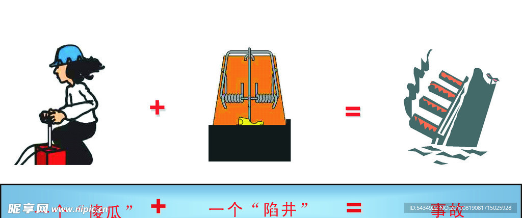 故事