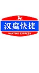 汉庭快捷标志
