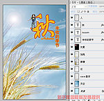 秋季海报 丰收的季节 麦穗