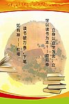 阅览室展板