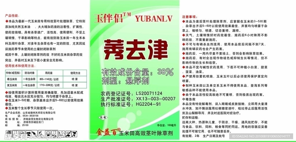 标签