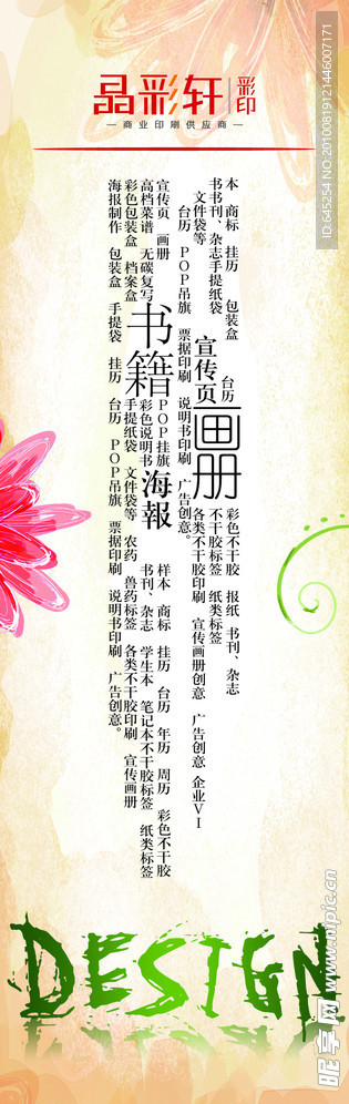 晶彩轩彩印书签