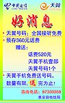好消息