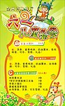 情人节DM单
