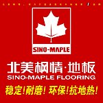 北美枫情 地板