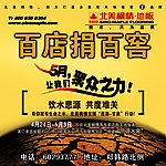 北美枫情 地板