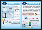 纯水机彩页