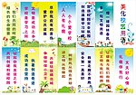 学校宣传标语