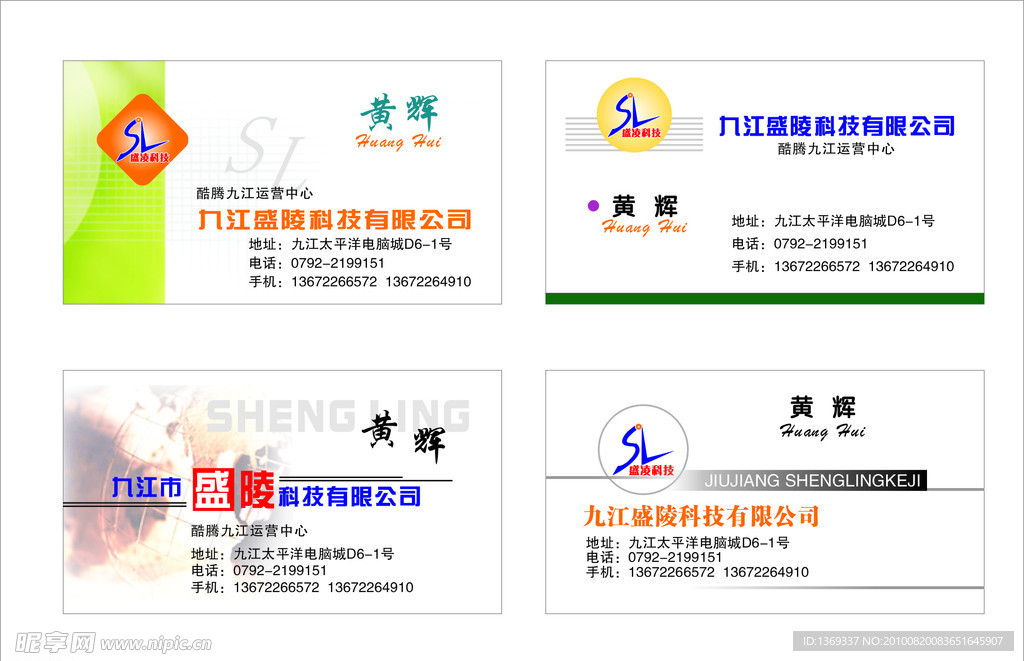 精美名片
