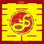 生肖蛇 红双喜 囍