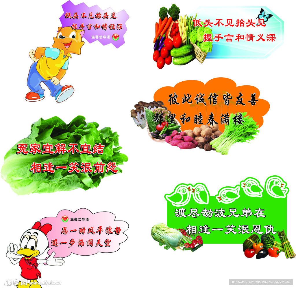 大调解温馨提示语