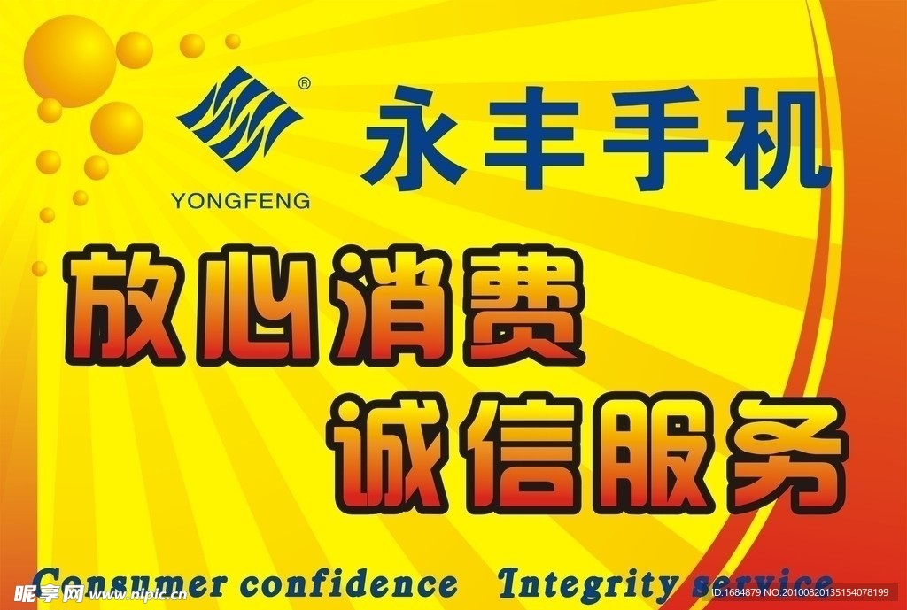 吊旗