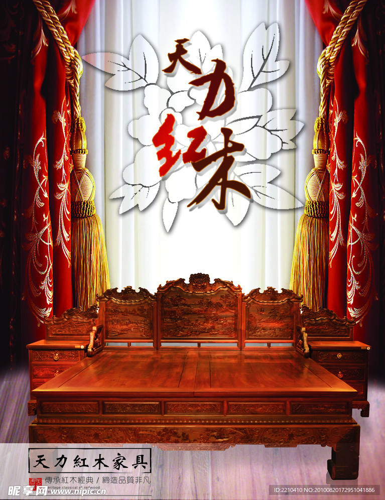 红木家具