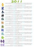 2011年台历模板年历模板日历模板PSD模板挂历模板