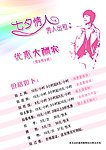 七夕