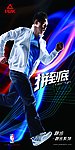 匹克