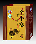 全牛宴（展开图）