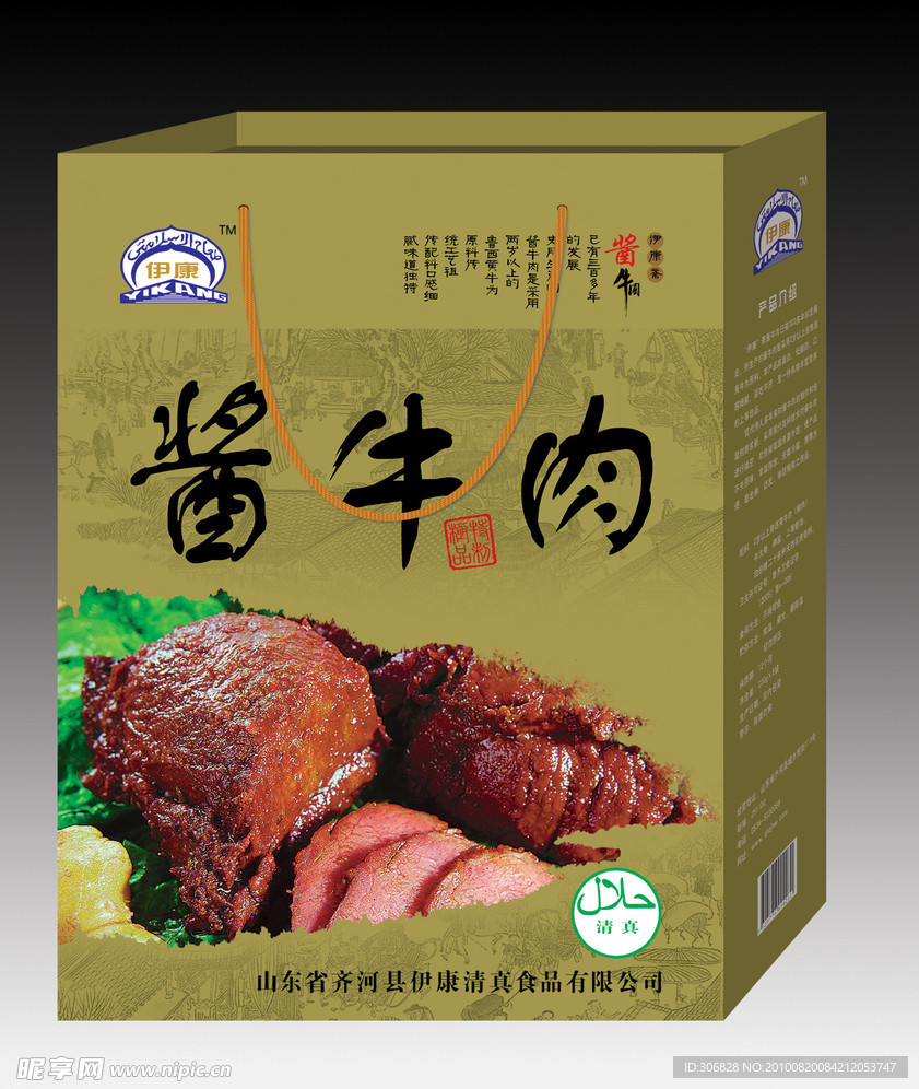酱牛肉礼盒（展开图）