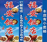 饭店灯箱