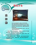 学校科技长廊展版