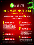 玉器海报