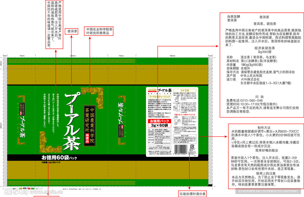 茶包装设计