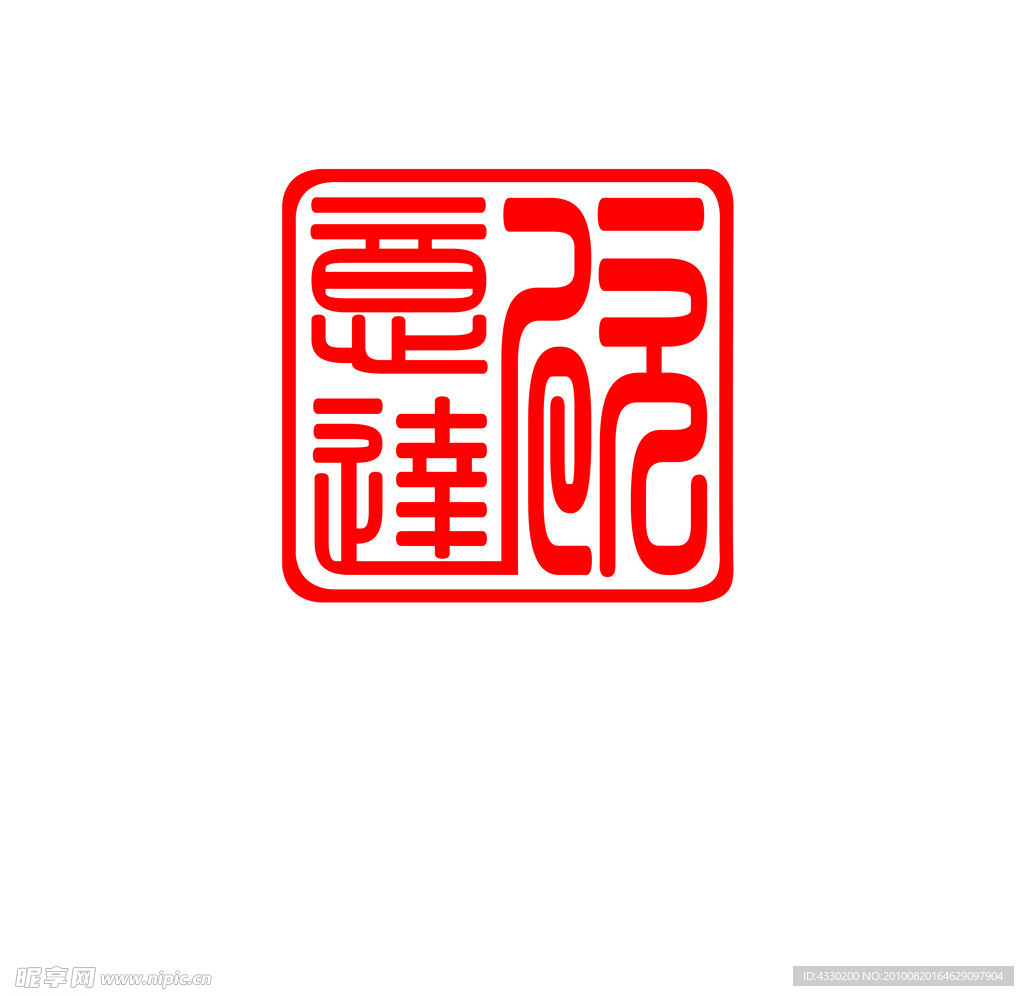 标志设计