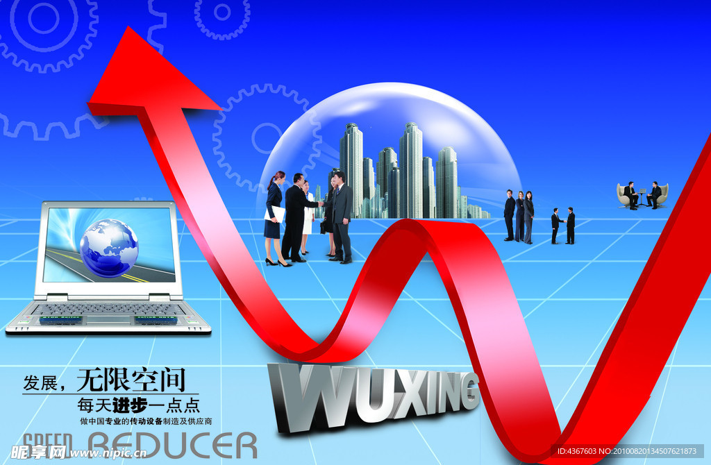 创意空间
