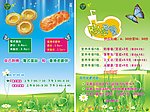 心动面包店