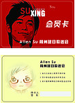 会员卡图片