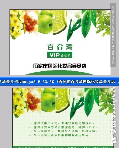 VIP卡会员卡