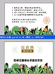 积分卡卡