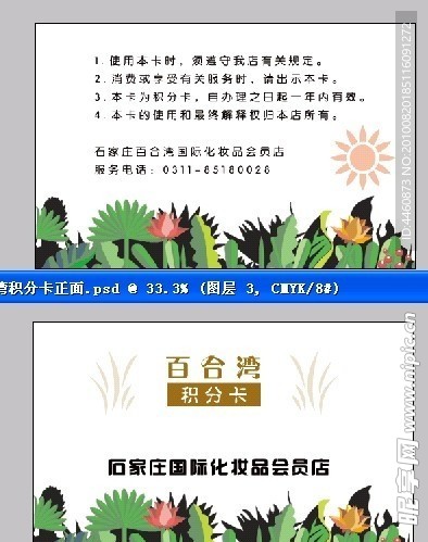积分卡卡