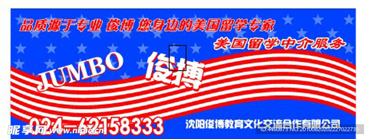 车体