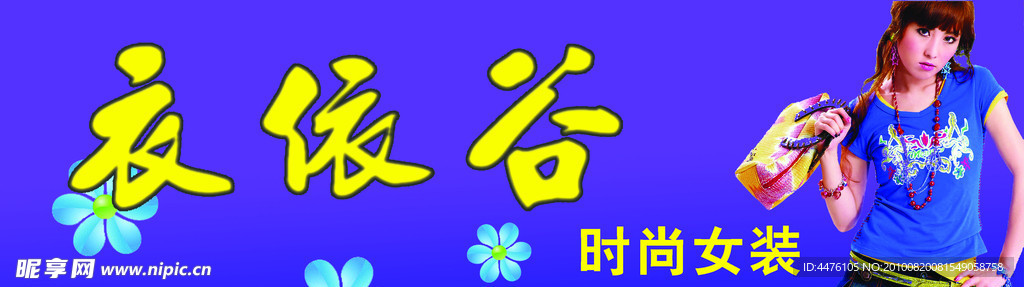服装店